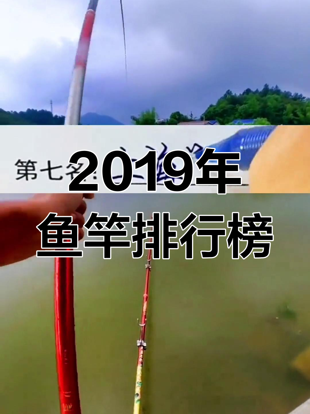 中国十大鱼竿品牌,排名可争议