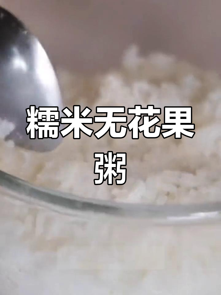 无花果干的新吃法,试试这种美味做法