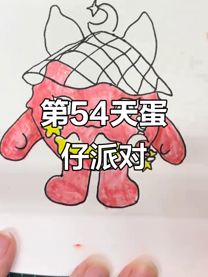 挑战画100个蛋仔，第54天：捕梦软软的可爱简笔画