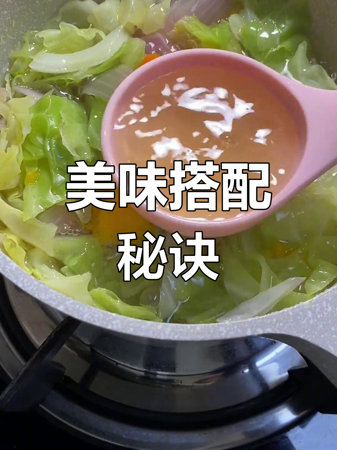 胡萝卜南瓜汤,洋葱卷心菜干捞,搭配蛋白更美味!