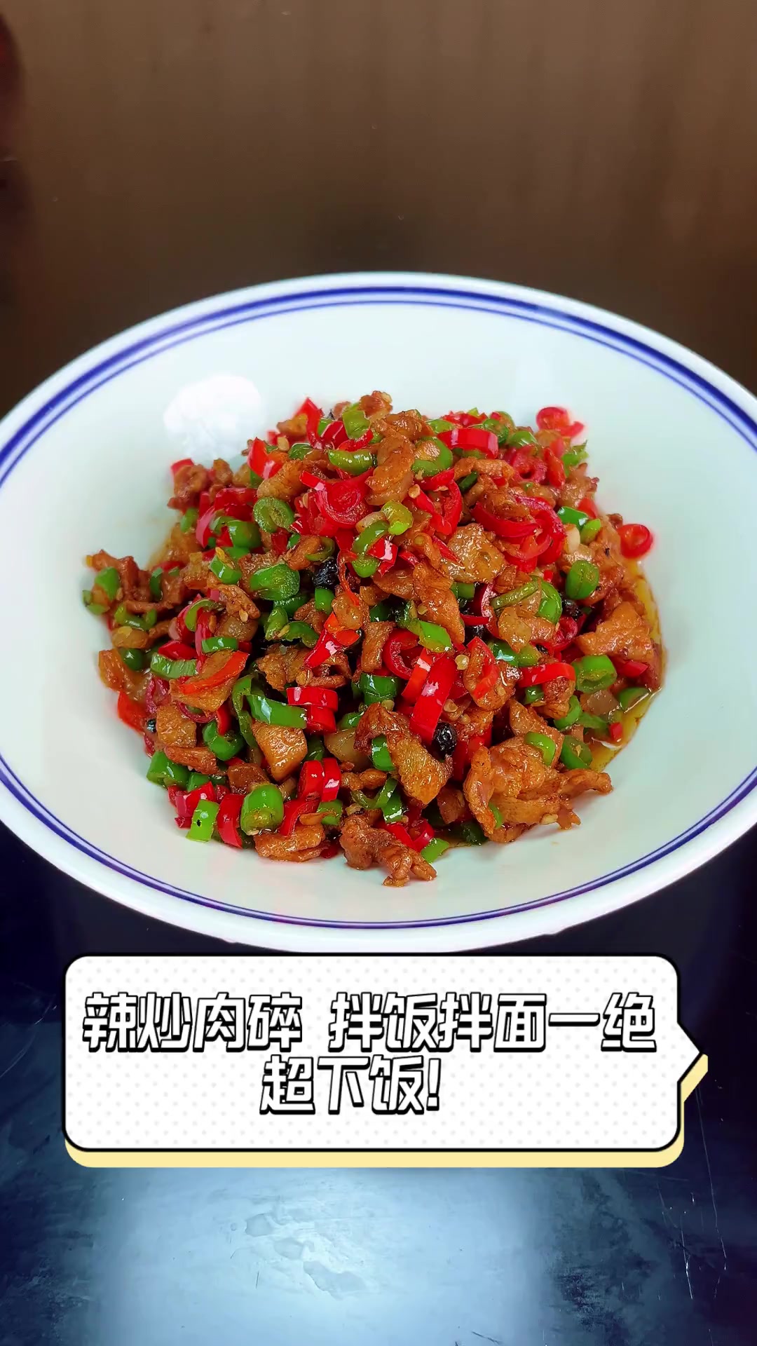 辣炒肉碎,拌饭拌面一绝,超下饭!