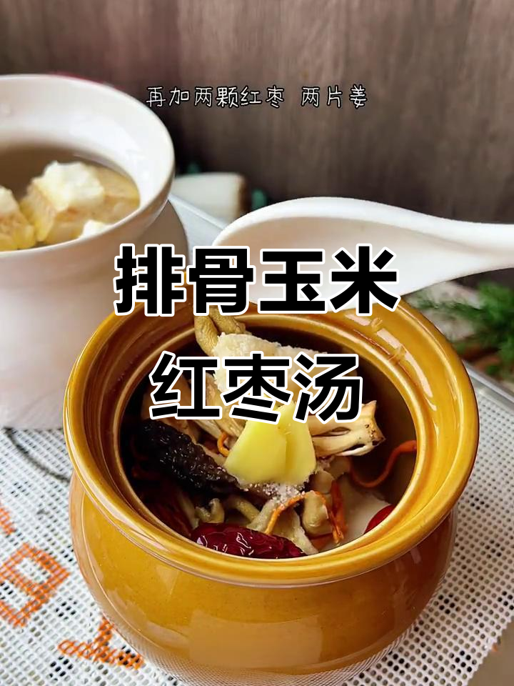 排骨瓦罐汤，蒸出满满香气