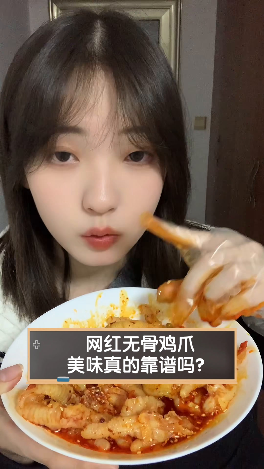 网红无骨鸡爪,美味真的靠谱吗?