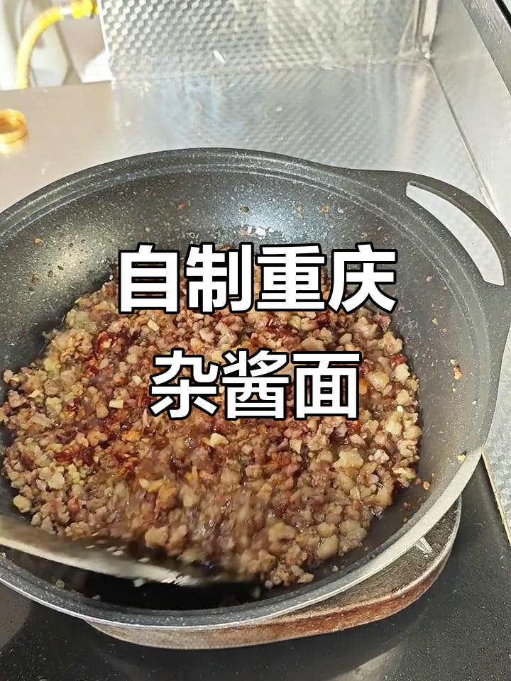 重庆小面杂酱做法大揭秘，炸酱配肥肉更香