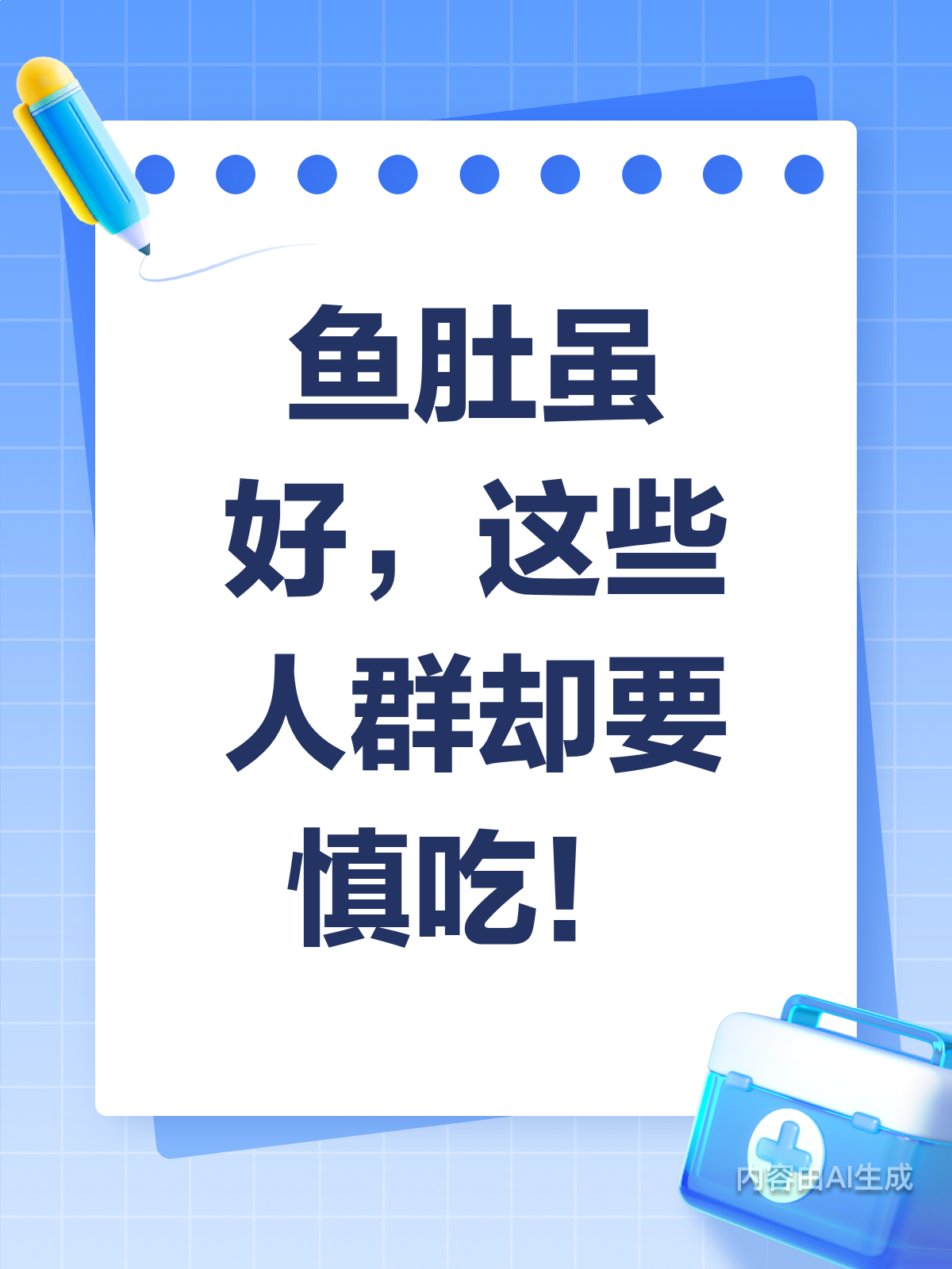这些人群注意！鱼肚虽好但别乱吃
