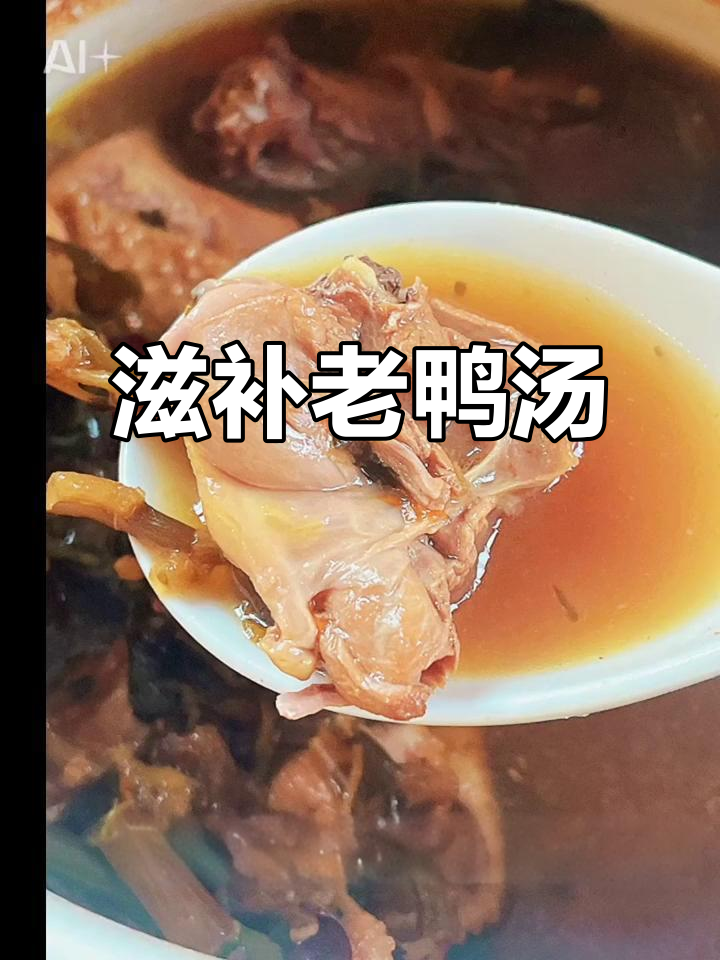 金线莲与石斛炖老鸭,滋补美味,慢火细炖更入味