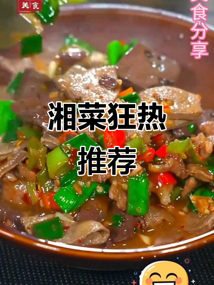 湖南菜辣味十足,每一口都让人停不下来!
