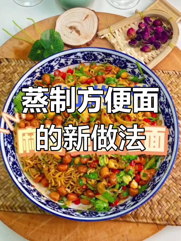 麻酱鲍鱼泡面,春夏必备美味