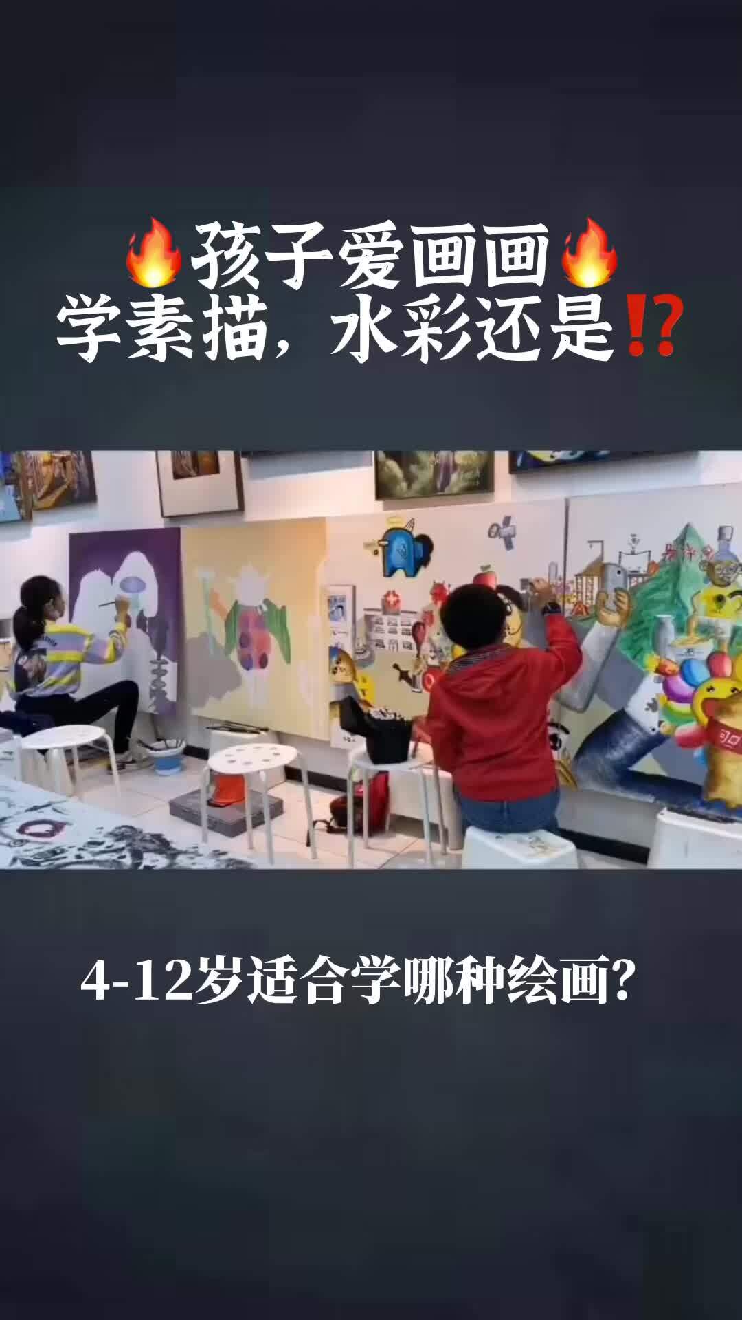 什么绘画适合4-12岁孩子学?