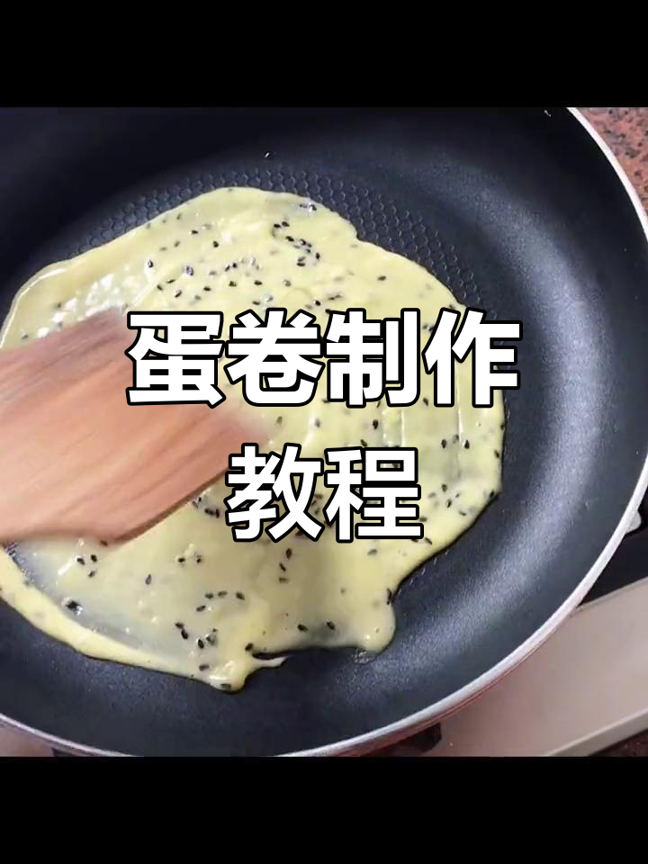 自制香脆鸡蛋卷,小朋友吃得放心又开心