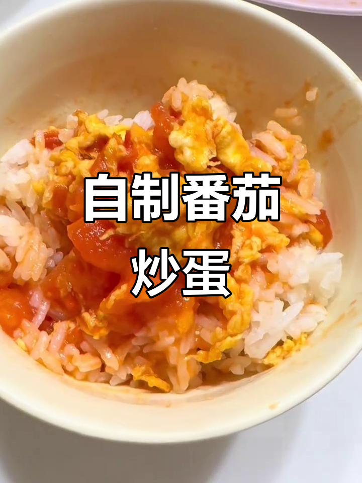 00后情侣下班做番茄炒蛋,简单美味,米饭必备!