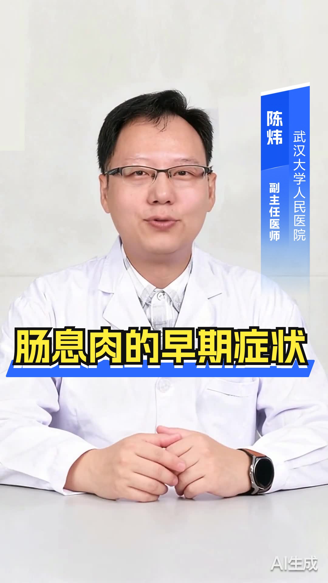 肠息肉的早期症状