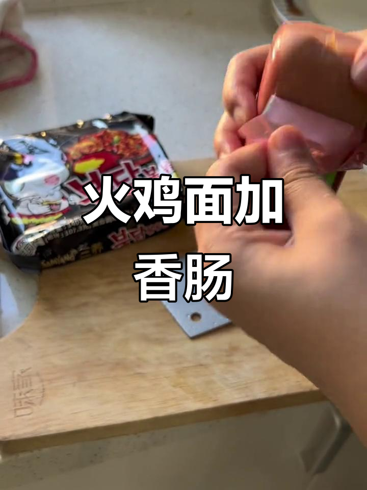 火鸡面配三文治香肠,新吃法让你停不下来