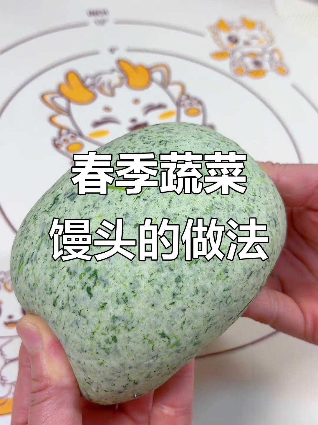 用菠菜做馒头,蒸出春天的味道,简单又美味!