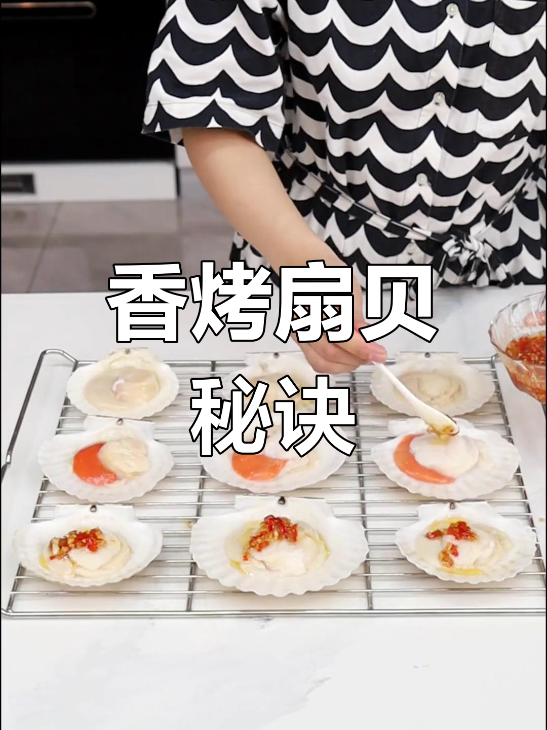 蒜蓉扇贝,蒸烤箱一做,香气扑鼻,摆摊必备!