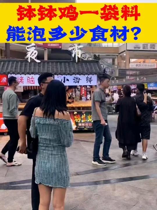 冷串串钵钵鸡料,一袋料可以反复使用,有家人就问了,还需要加其他调料吗?