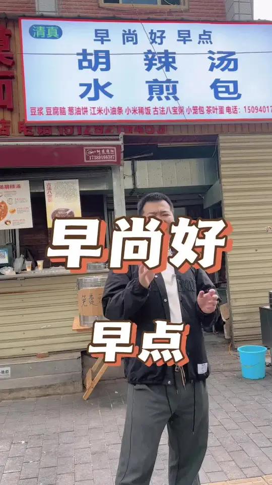 住在纺织城,想吃早点的可以来这家尝尝。好吃不贵经济实惠 天儿冷吃点啥 早餐 早餐吃什么 吃