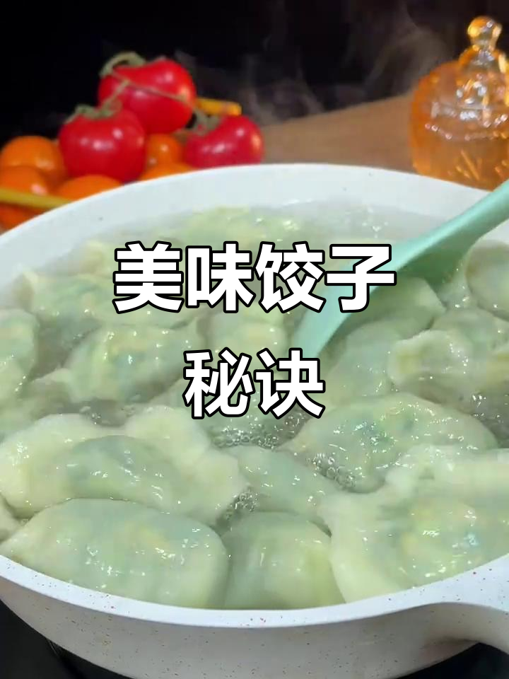 春节临近，韭菜鸡蛋饺子这样做更鲜美，人人爱吃！