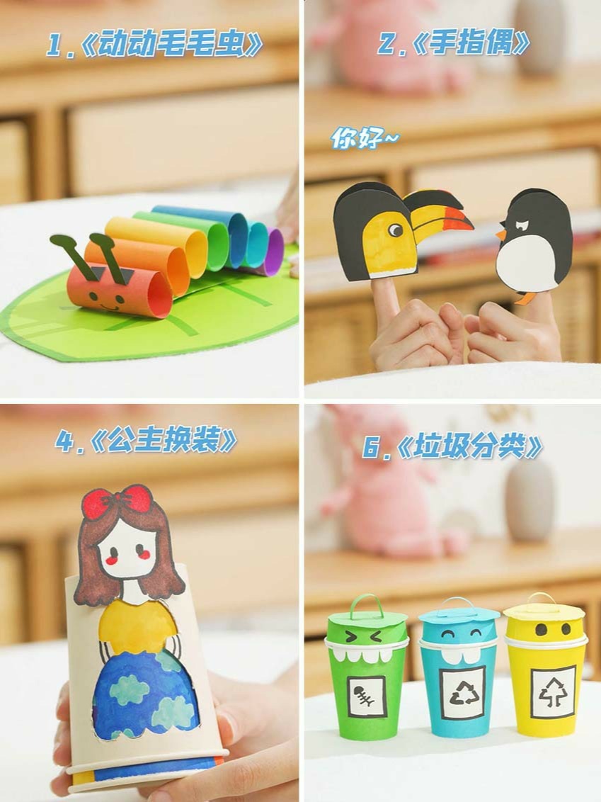 9个儿童创意手工,用纸杯、彩纸就能做!