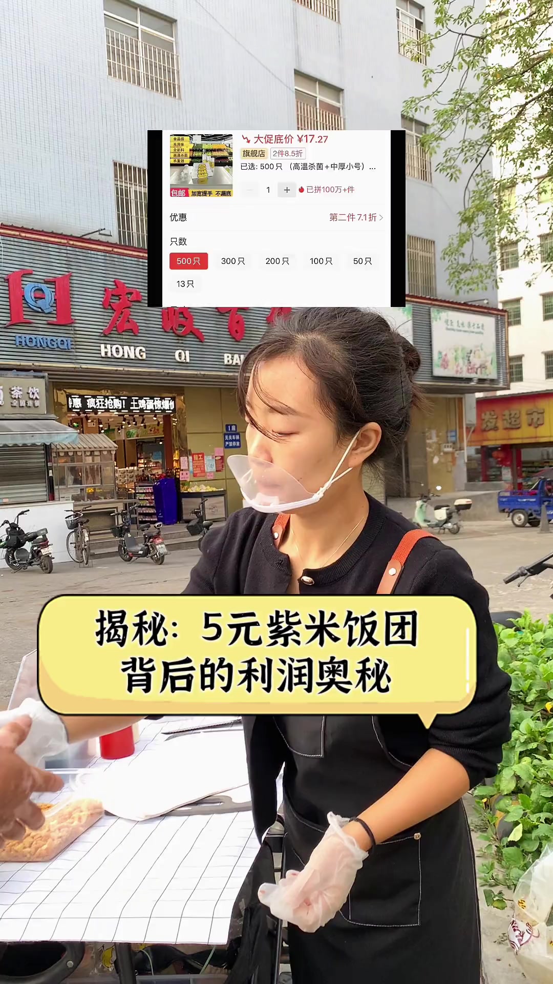 揭秘:5元紫米饭团背后的利润奥秘