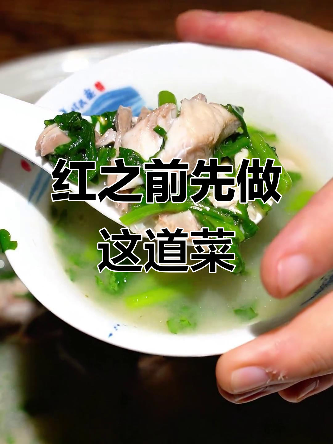 还没红就惹事，老鼠鱼做法大揭秘