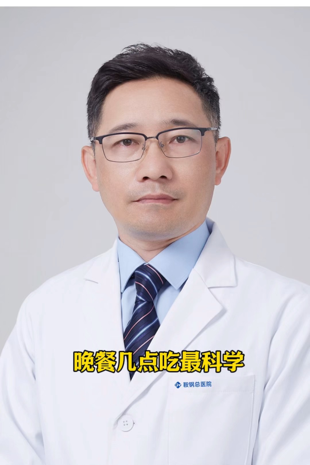 晚饭几点吃最好呢