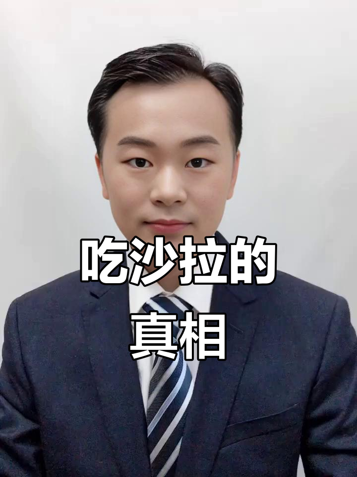 沙拉酱比米饭热量还高,吃多了照样胖!