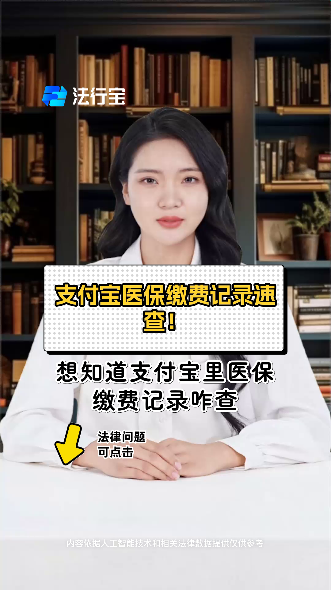 支付宝医保缴费记录速查!