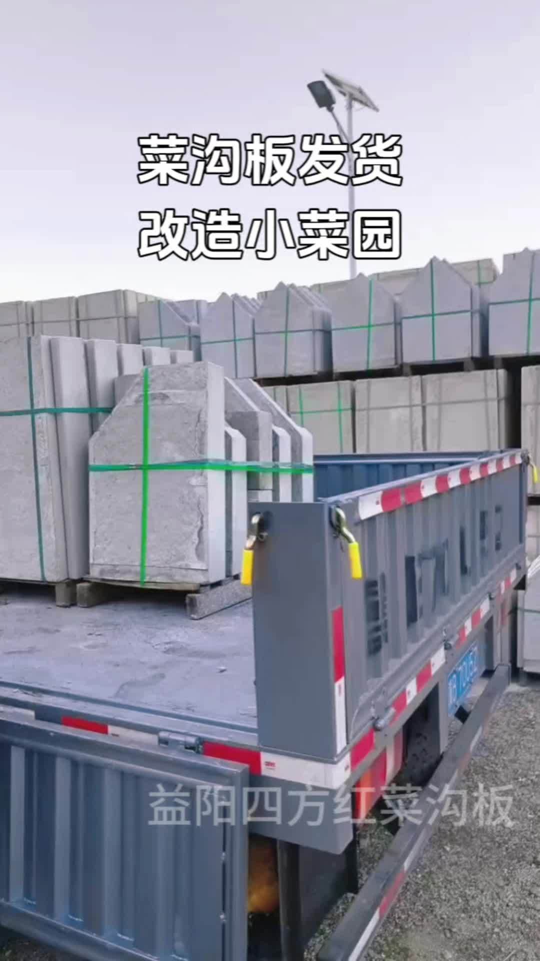 菜沟板 农村菜园设计 菜园 我的田园生活 小菜园