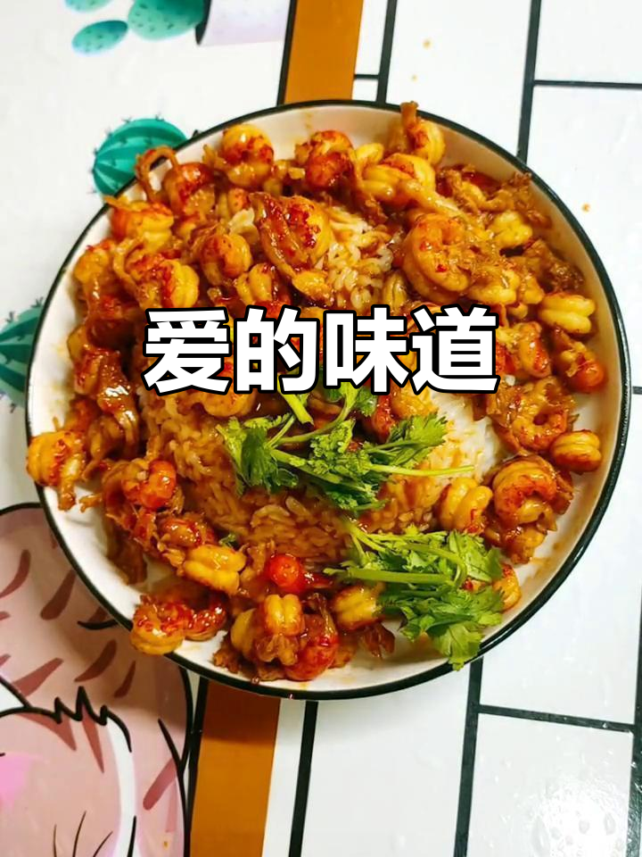为心爱的人做一顿龙虾盖饭，让美味俘获她的心