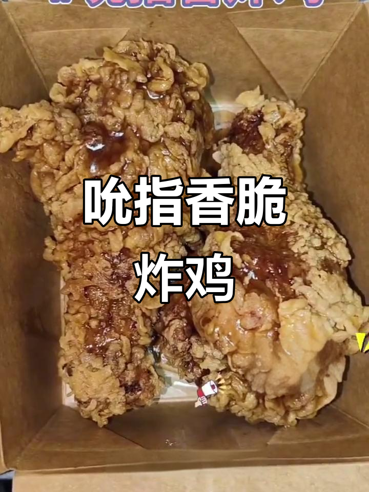 蒜香炸鸡配酱油,外酥里嫩,一口接一口停不下来