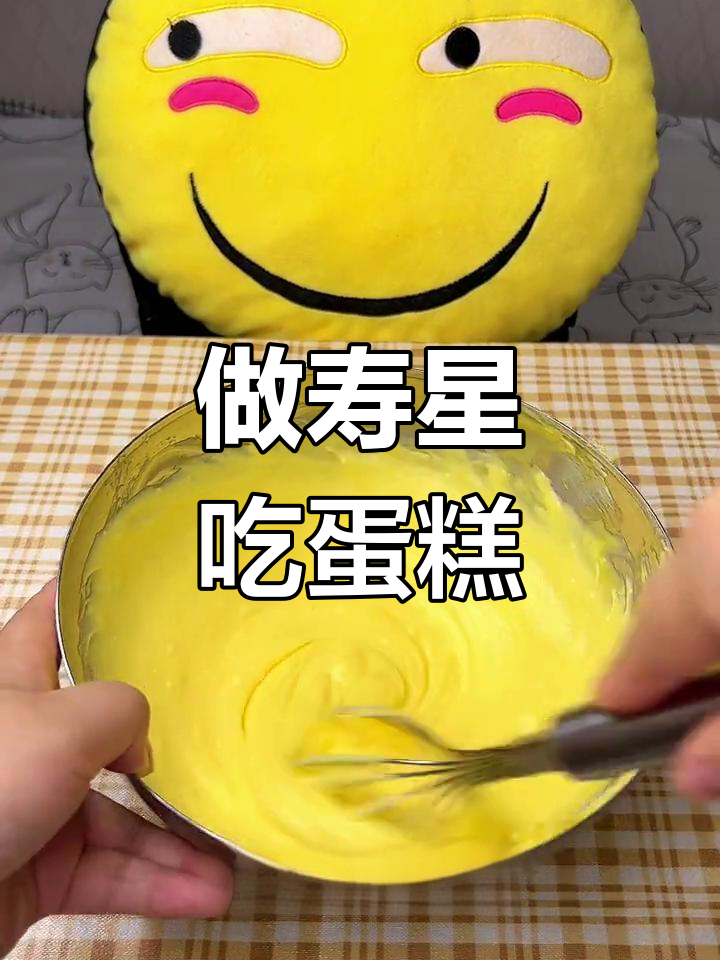 生日惊喜:芝士蛋糕与寿星面