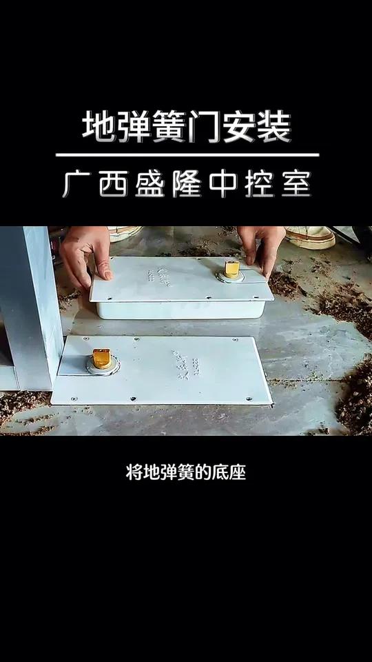 地弹簧门的安装方法 地弹簧门是一种常见自动门,它的核心部件安装于地面以下,通过液压原理实现