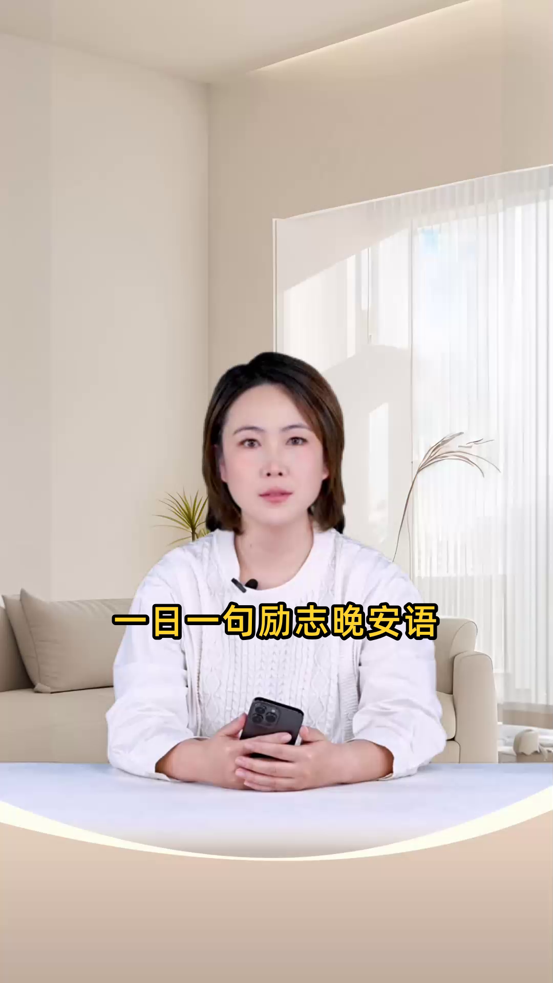 一日一句励志晚安语