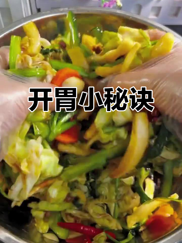 酱油腌咸菜，开胃又解腻，简单快手，立马就能吃！