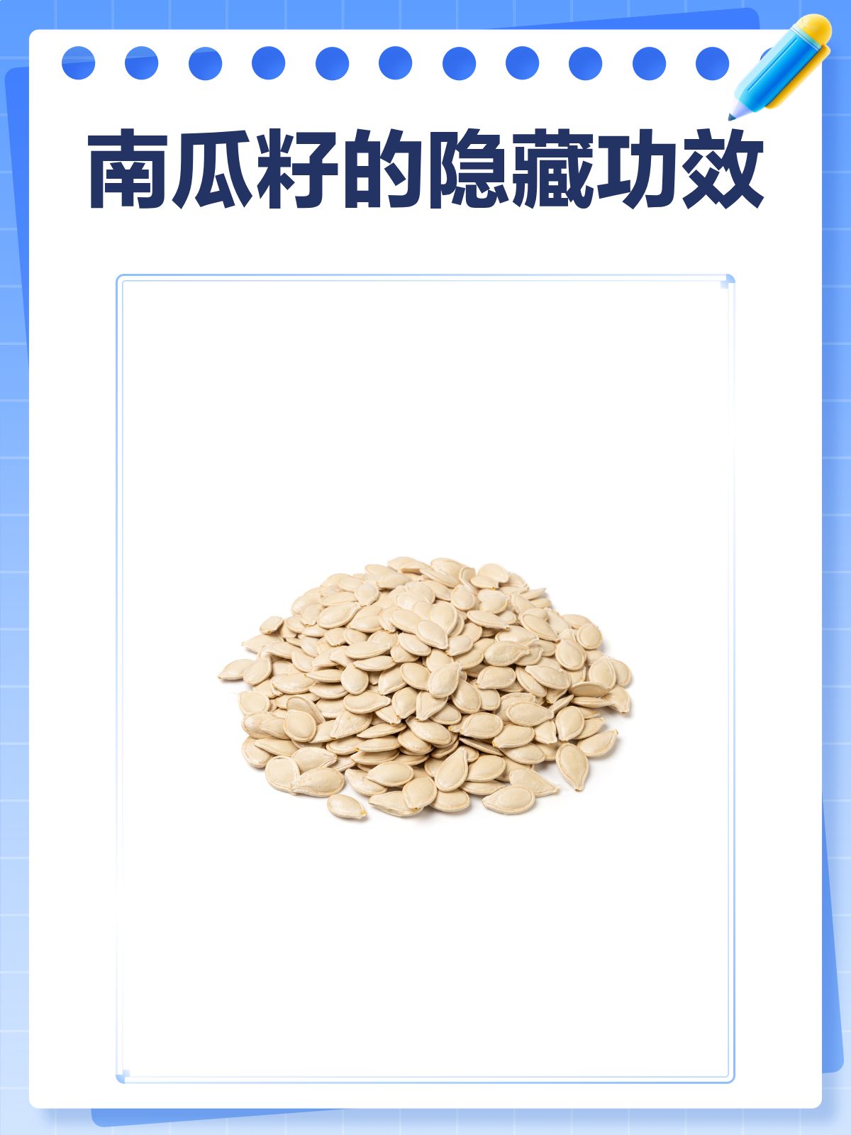 南瓜籽不只是零食!去瓤炒熟还能防病?