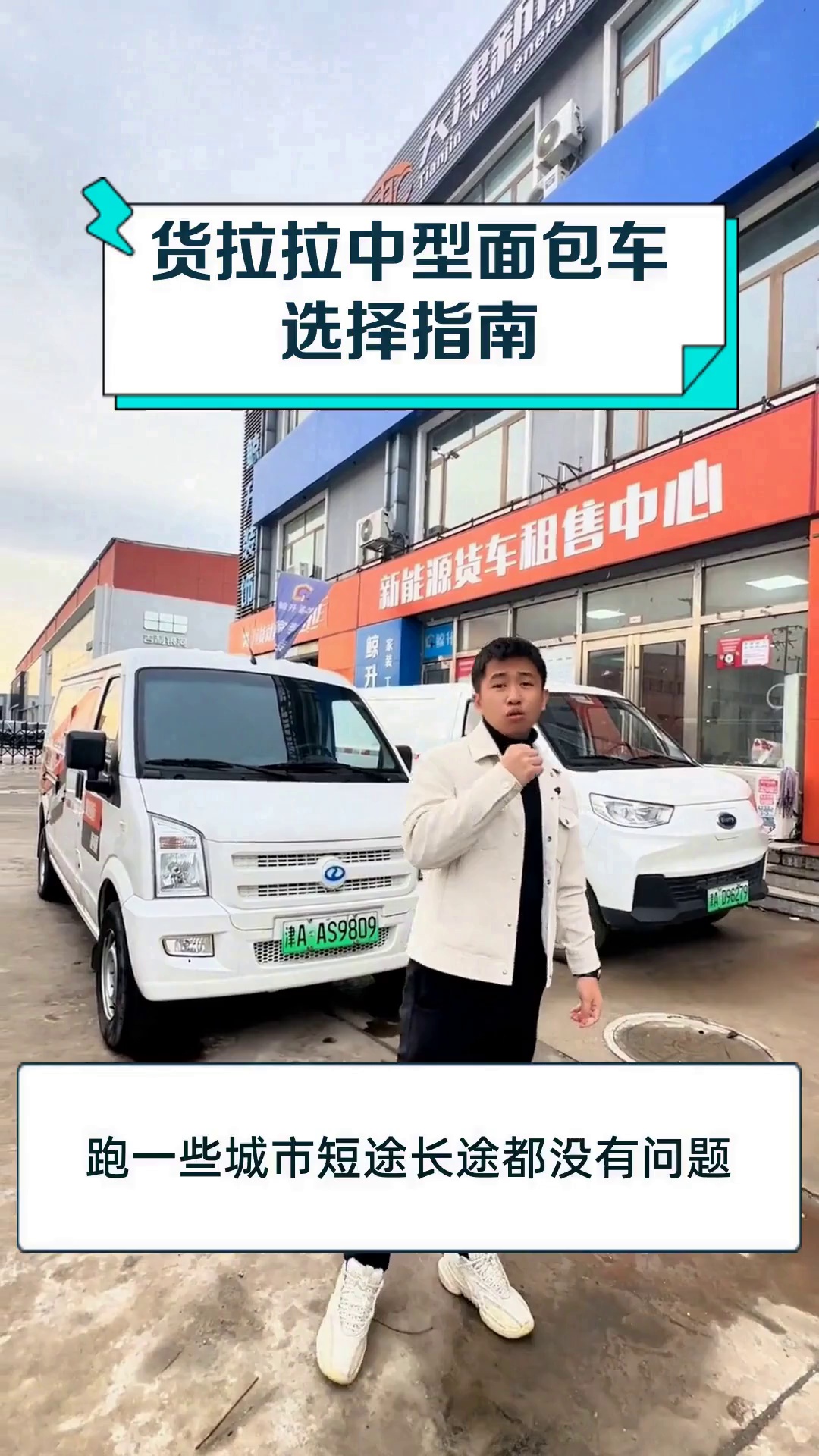 货拉拉中型面包车选择指南