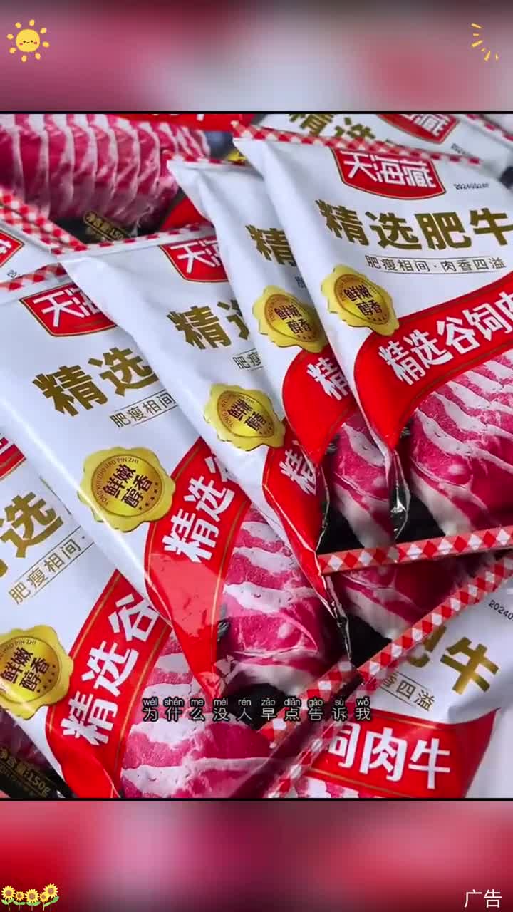 临沂 肥牛卷