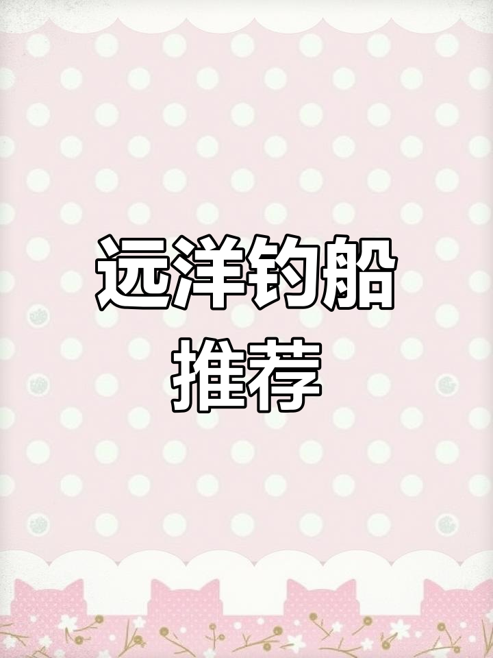 15-18米铝合金游艇,远海钓鱼必备,动力强劲续航持久