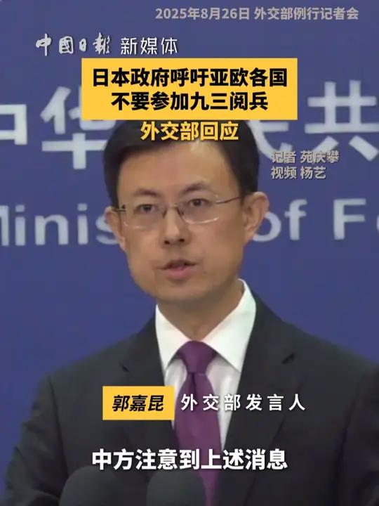 外交部说日方应诚实反省侵略历史 8月26日，外交部发言人郭嘉昆主持例行记者会。有记者问：据