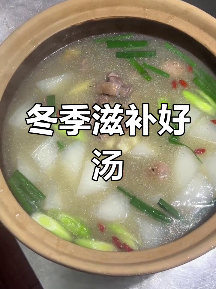 立冬时节,炖番鸭萝卜汤,滋补又美味,家庭必备暖心之选