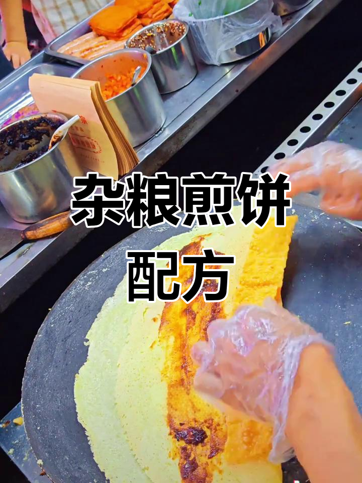 山东杂粮煎饼面糊制作技巧