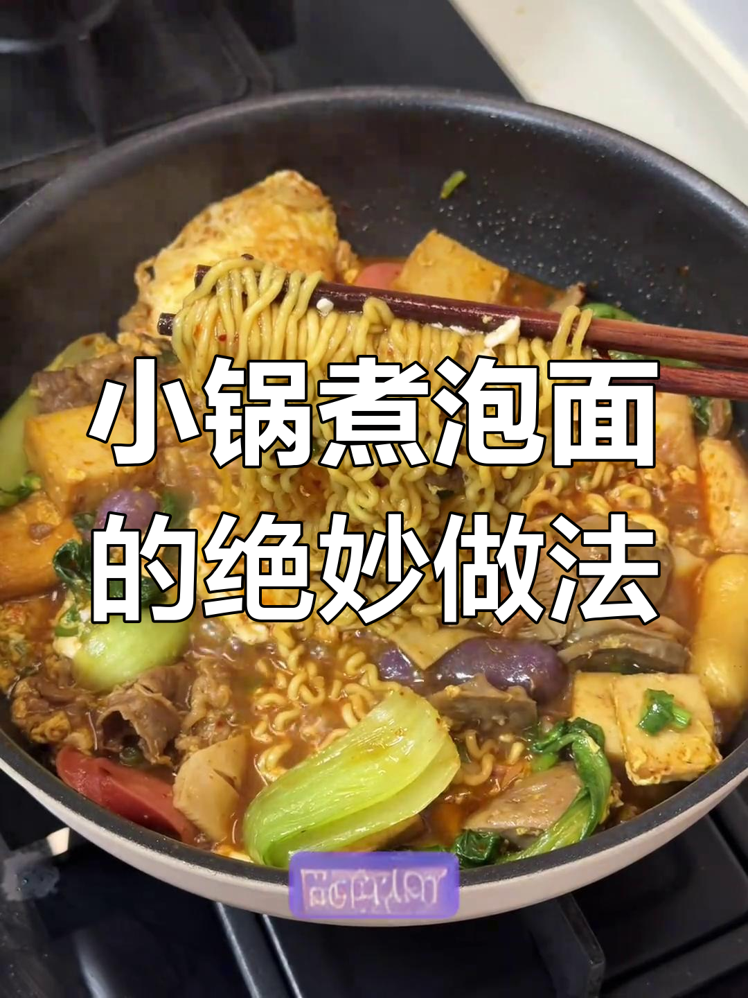 宿舍小锅也能做出超好吃的泡面,煎蛋火腿肠全搞定!