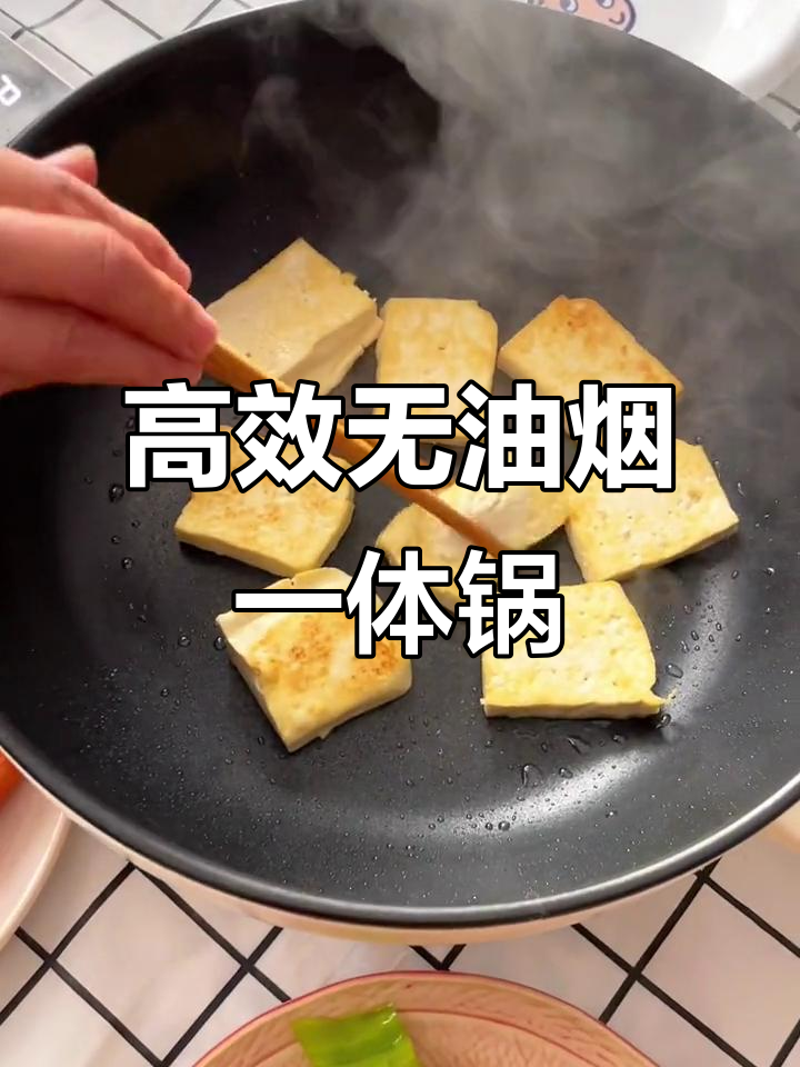 无油煎饼、无烟炒菜,全能电炒锅让厨房更清新