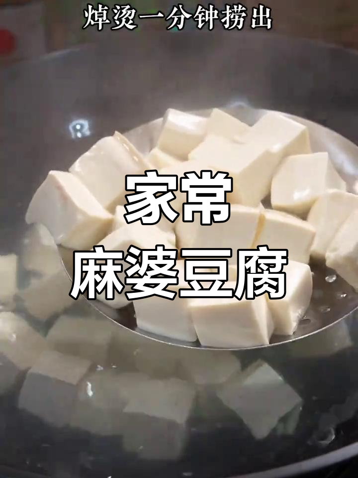 麻辣鲜香,家常麻婆豆腐调料包,四川风味十足