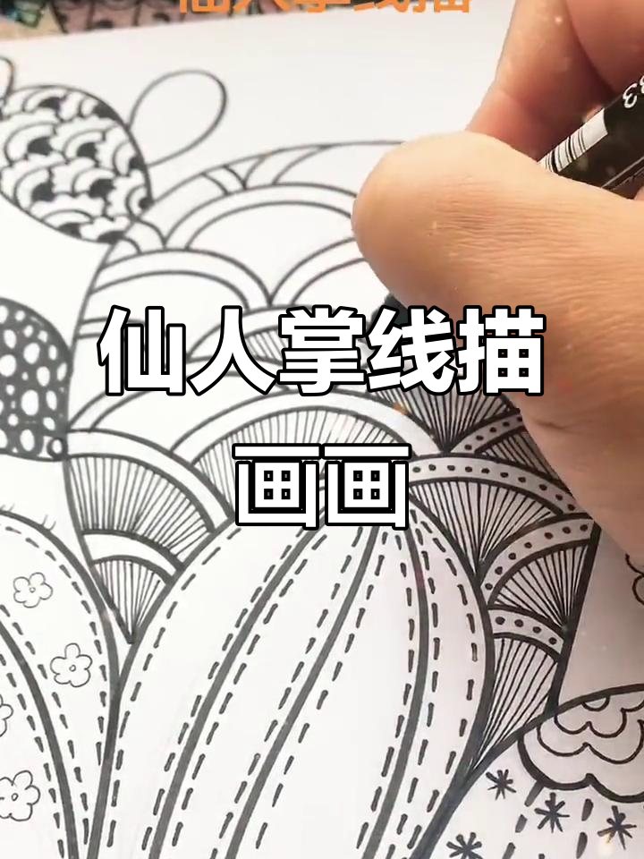 雾霾天里的仙人掌线描,黑白装饰画创意来袭