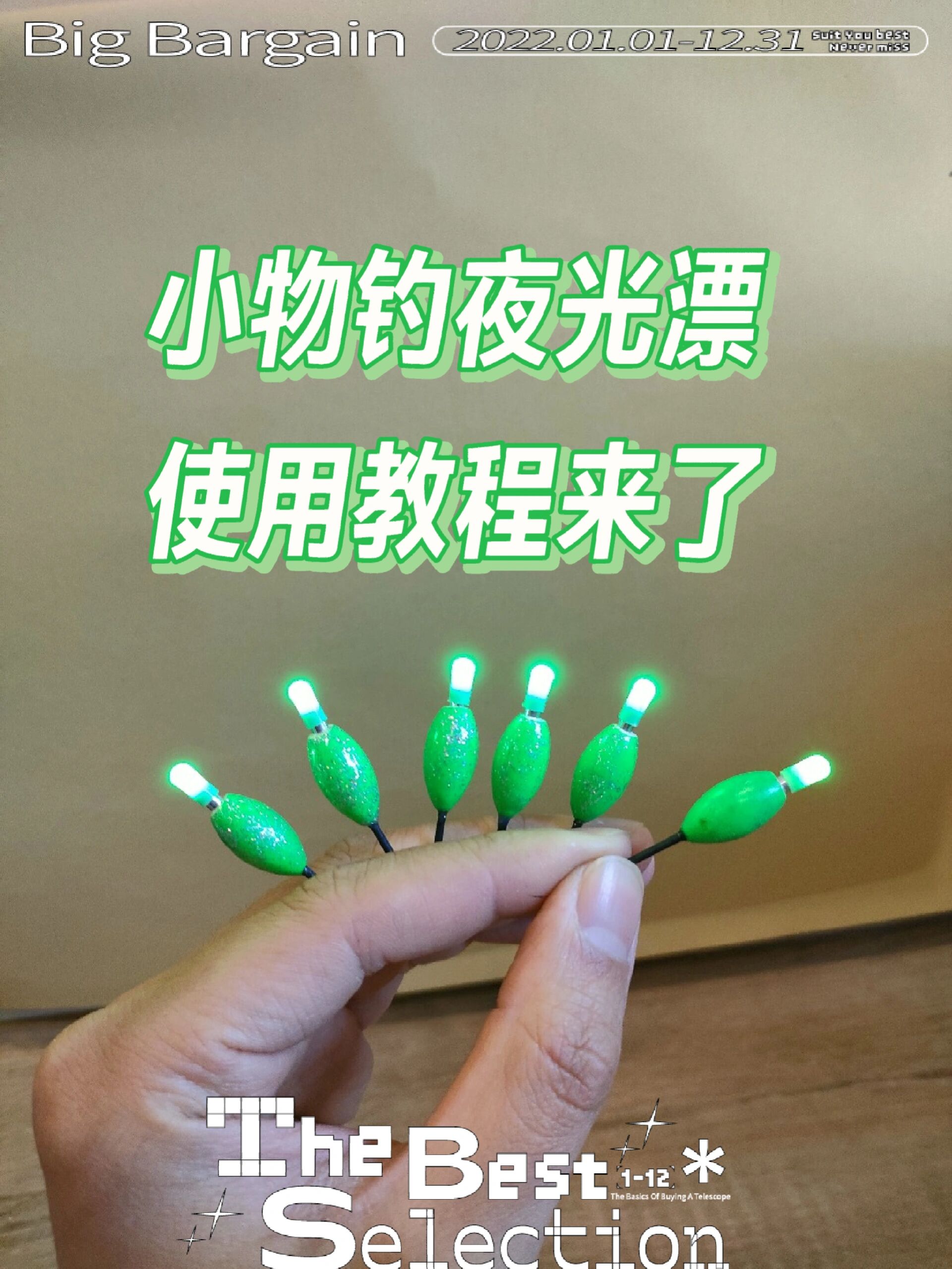 我的钓鱼日记|小物钓夜光漂怎么使用