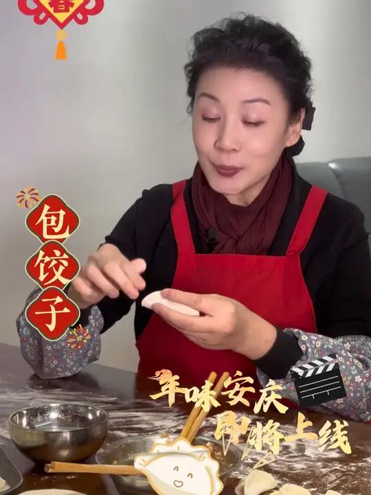 年味来了,与黄梅戏表演艺术家韩再芬一起包饺子。(来源:大观宣传)