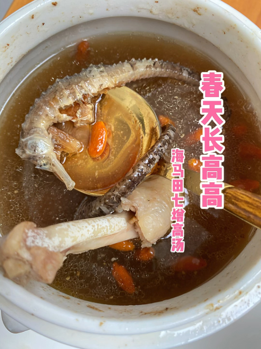 春天长高高,儿童增高汤