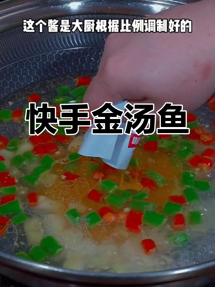 金汤鱼轻松做,比方便面还简单!